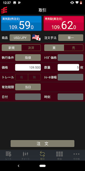 岡三オンラインFX ‐ 取引所FX（くりっく365） Screenshot 3