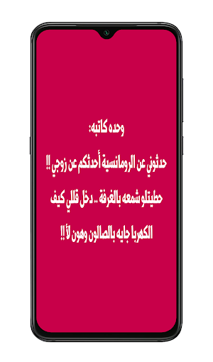 نكت عن عيدالحب Screenshot 3