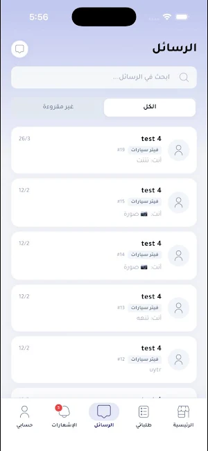 Fix - فيكس Screenshot 2
