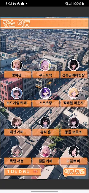 리플레이 하숙생 3 Screenshot 3