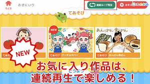 みんな楽しく童謡・手遊び歌「ゆめある」 Screenshot 0