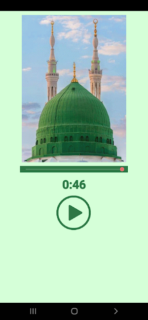 صيـغ الصـلاة على النبى Screenshot 3