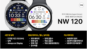 NW120한글: Digital watch face Screenshot 0