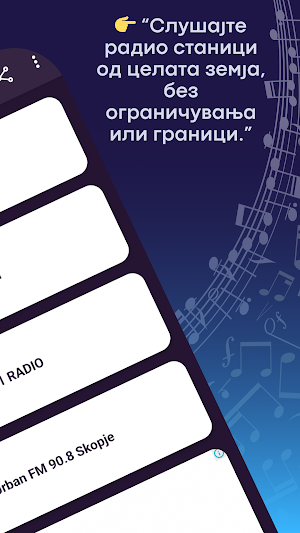 Радио Македонија FM AM Во Живо Screenshot 1