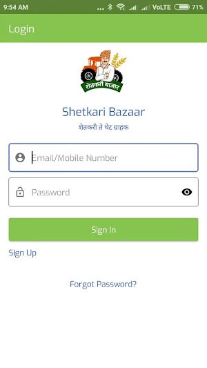 Shetkari Bazaar Screenshot 1