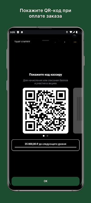 Take_Coffee_ABH Screenshot 1