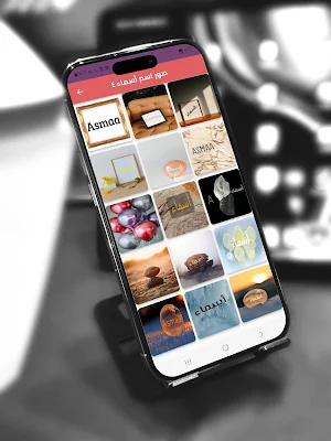 صور اسم أسماء-صور أسماء Screenshot 3