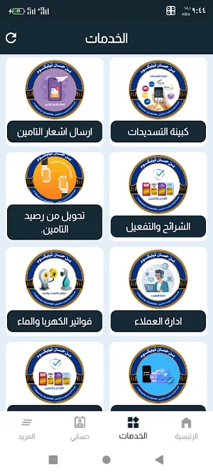 بن حسان تيليكوم Screenshot 2