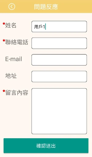 線上客服 Screenshot 1