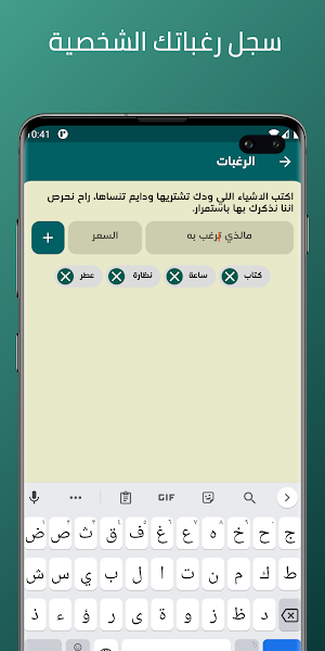 والتي - Wallety Screenshot 3