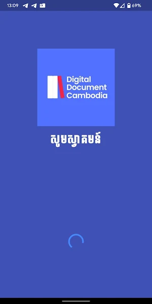 Digital Document Cambodia Screenshot 0