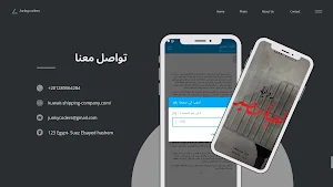 لعبة مصير - رواية مشوقة Screenshot 3