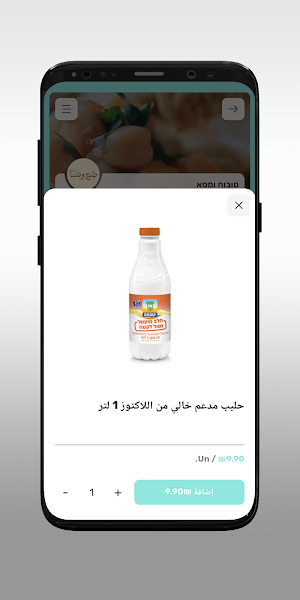صبح ومسا Screenshot 3