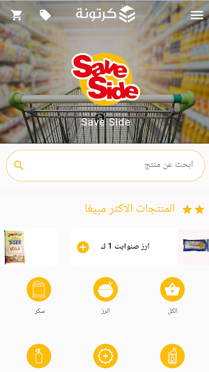 Kartoneh - كرتونة Screenshot 0