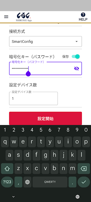 SHIRUSHI App Screenshot 1