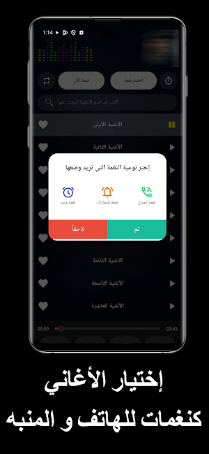 زوامل الليث 2026 Screenshot 3
