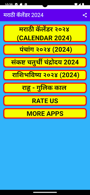 Marathi Calendar 2024  पंचांग Screenshot 1