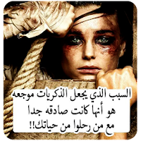 صور موجوع قلبي بدون انترنت