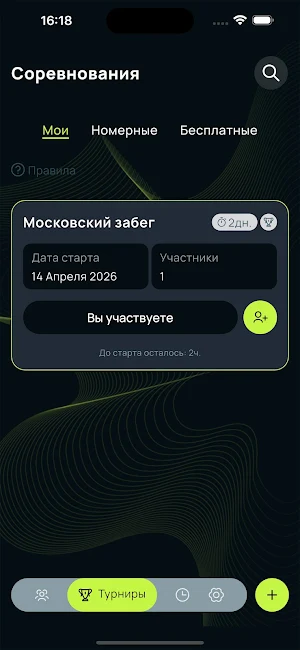 Matterrun Screenshot 1