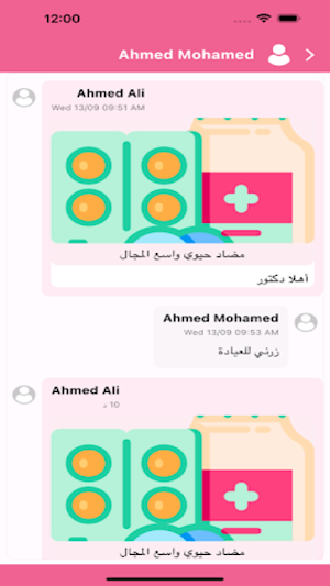 Medical Market Screenshot 3