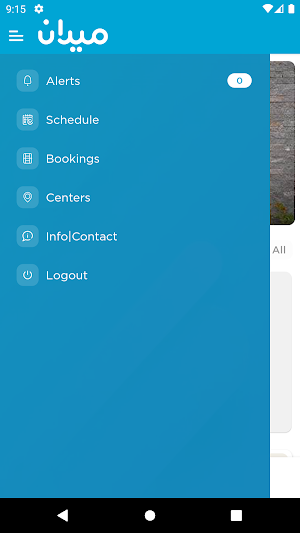 Maidan Pakistan Screenshot 1