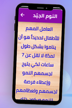 كيف اصبح طويل Screenshot 2