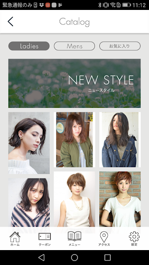 REX hair group　公式アプリ Screenshot 2