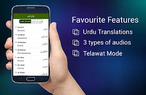 Urdu Quran Screenshot 2