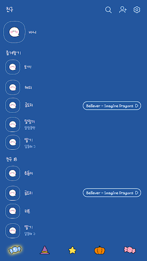 카카오톡 테마 - 바니 해피 할로윈_1 Screenshot 1