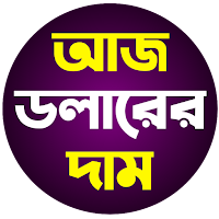 Dollar to Bangla Taka