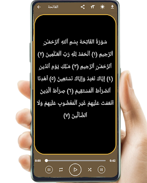 saoud shuraim Holy Quran MP3 Screenshot 2