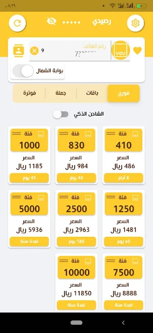 الهجري تيليكوم Screenshot 0
