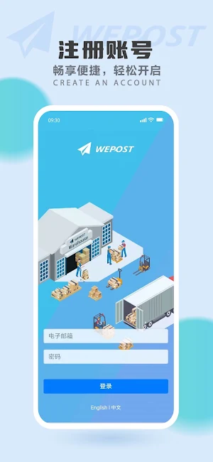 WeWarehouse (Beta) Screenshot 0