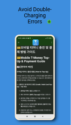 Mobile T-Money Guide Screenshot 3