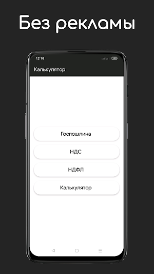 Калькулятор госпошлины Screenshot 0