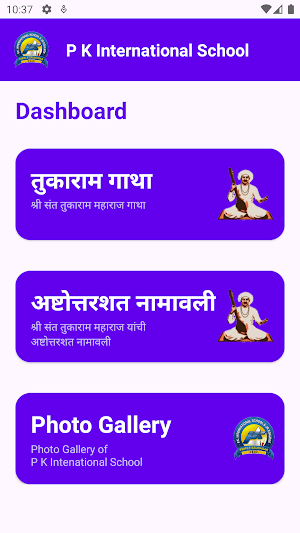 P K Group Tukaram Gatha Screenshot 0