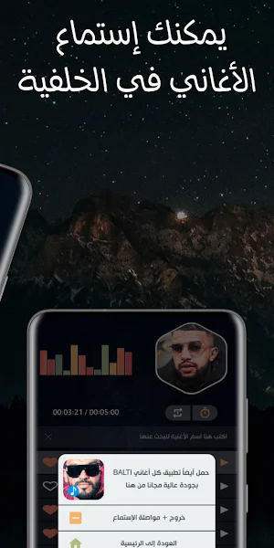 Hassen Junior | 2024 بدون نت Screenshot 2