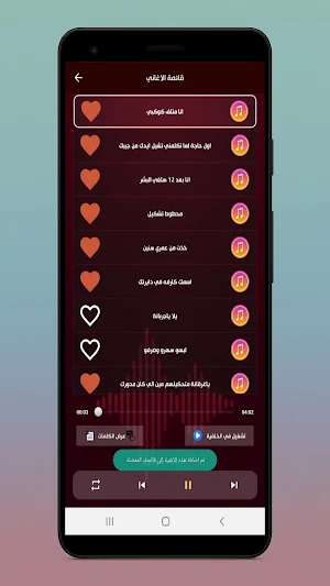 مهرجانات 2025 بدون نت | كلمات Screenshot 1