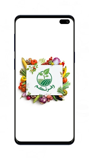 Wfratkm - وفرتكم Screenshot 1