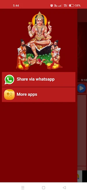 Dakshina Murthy Stotram Screenshot 3