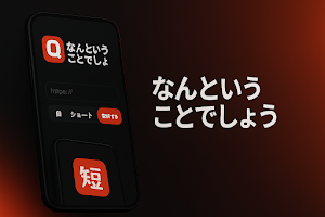 なんということでしょう Screenshot 1