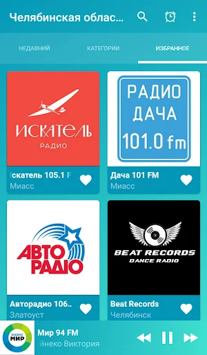 Chelyabinsk radios online Screenshot 2