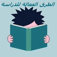 قواعد ذهبية لنجاح الدراسة