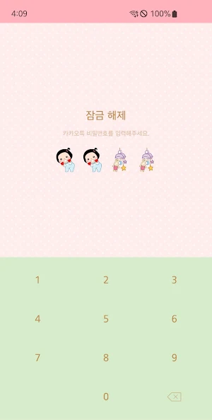 옥철이_베이비옥철이 카톡테마 Screenshot 0