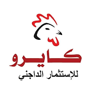 كايرو للإستثمار الداجني