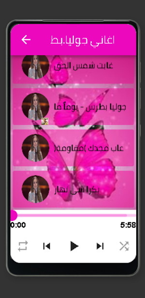 اجمل اغاني الفنانة جوليا بطرس Screenshot 0