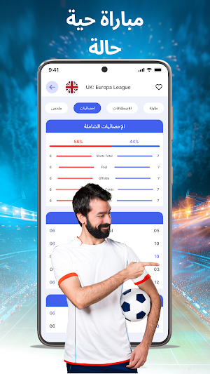 نتائج المباريات لايف سكور Screenshot 3