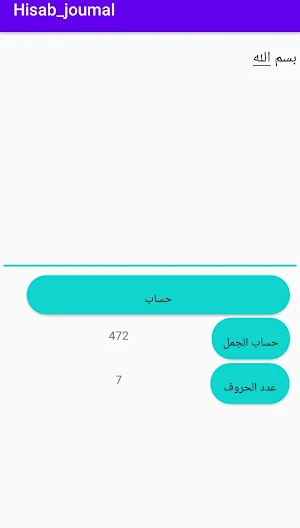 حساب الجمل Screenshot 0