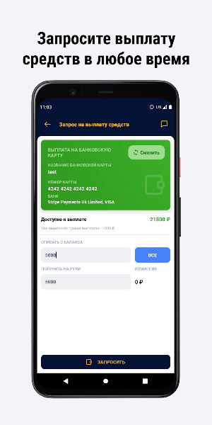Академия такси Screenshot 3