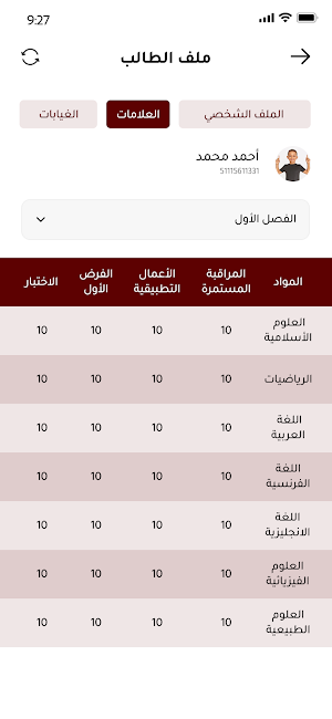 الحياة للتربية والتعليم Screenshot 3